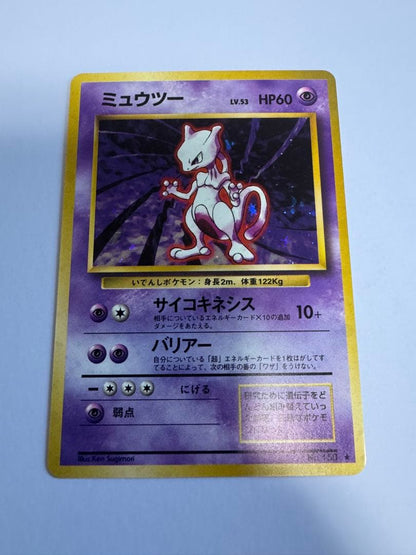 Pokemon Mewtwo R/★ — PMCG First Edition Expansion Pack — Japanese