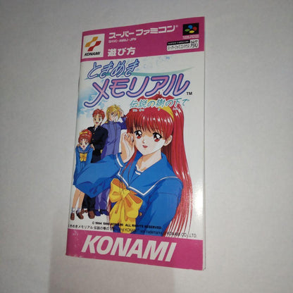 Cover art of Tokimeki Memorial Legend of the Tree Underneath SNES simulation game cartridge