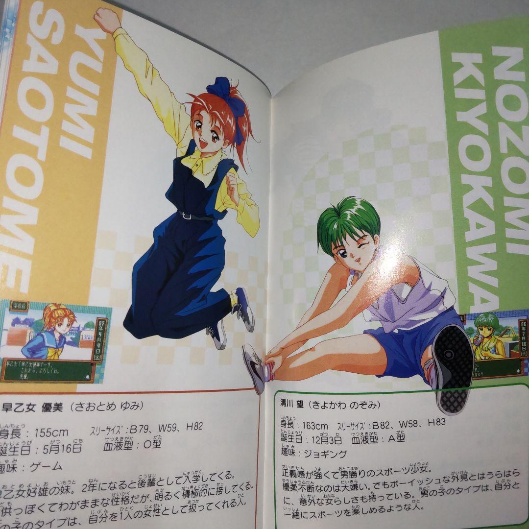 Cover art of Tokimeki Memorial Legend of the Tree Underneath SNES simulation game cartridge