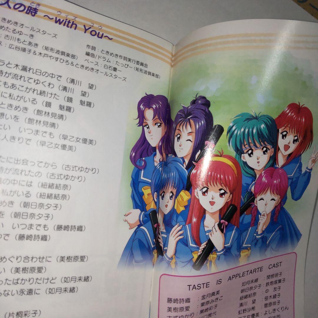 Cover art of Tokimeki Memorial Legend of the Tree Underneath SNES simulation game cartridge