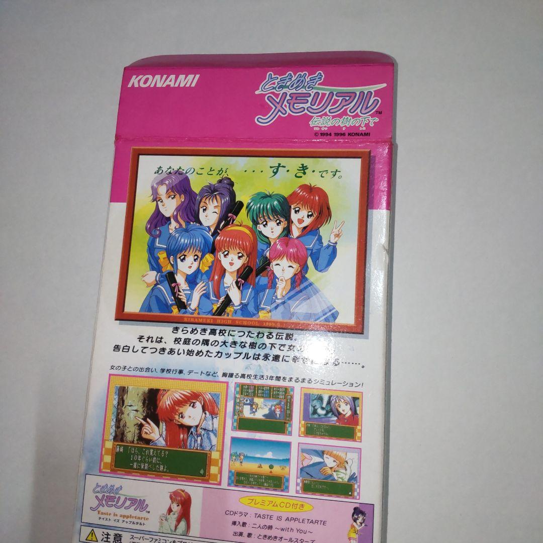 Cover art of Tokimeki Memorial Legend of the Tree Underneath SNES simulation game cartridge
