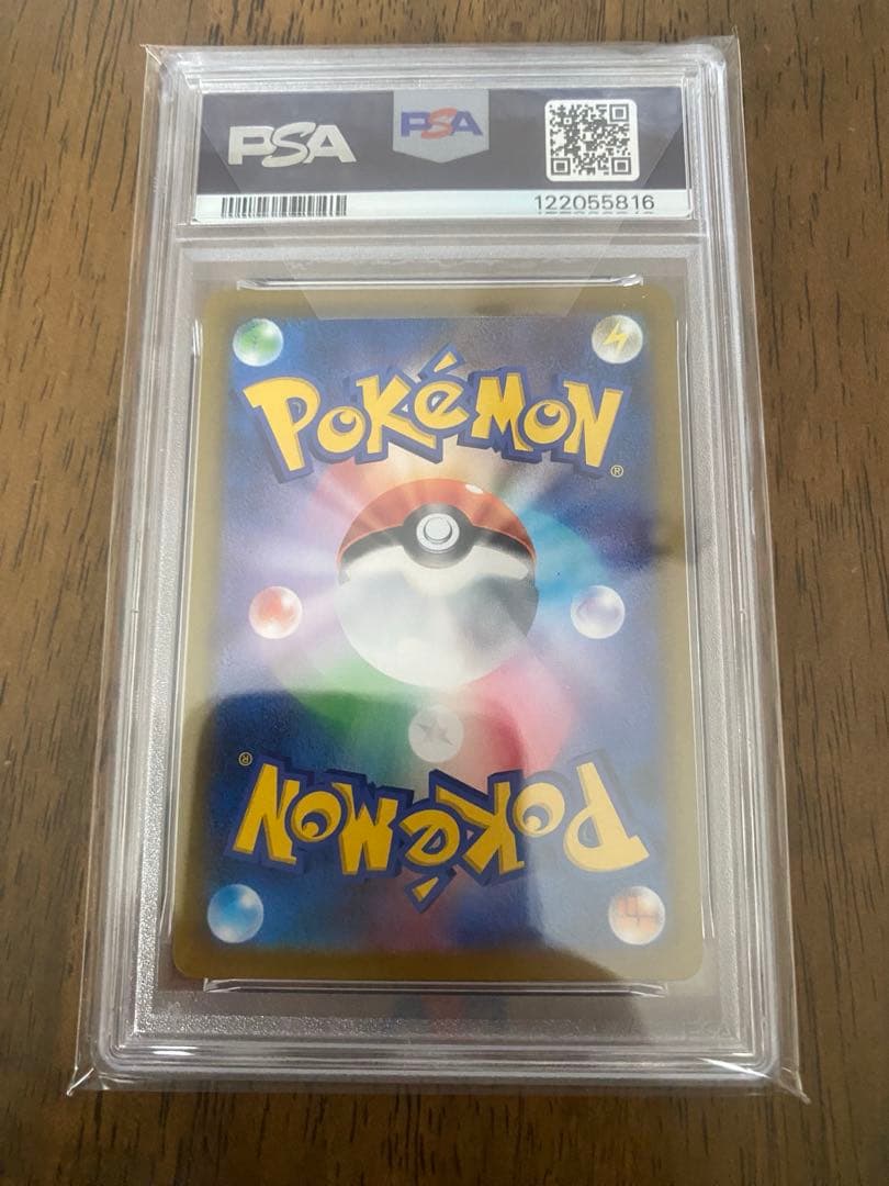 PSA 10 Pokemon Pikachu VMAX UR — S High Class Pack VMAX Climax — Japanese