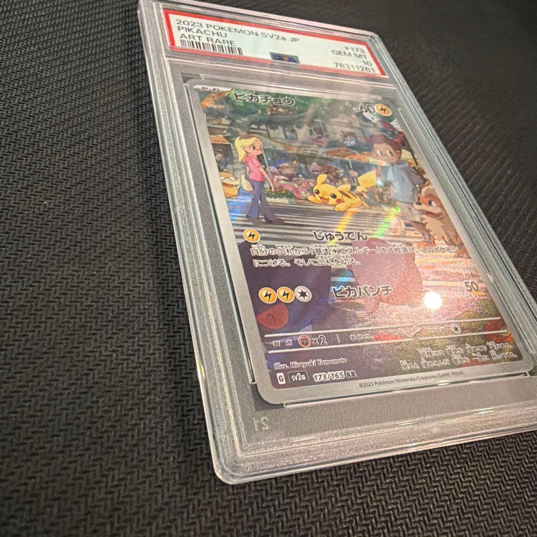 PSA 10 Pokemon Pikachu AR — SV Enhanced Expansion Pack Pokemon Card 151 — Japanese