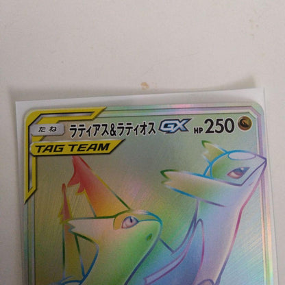 Pokemon Latias GX HR — SM Expansion Pack Tag Bolt — Japanese