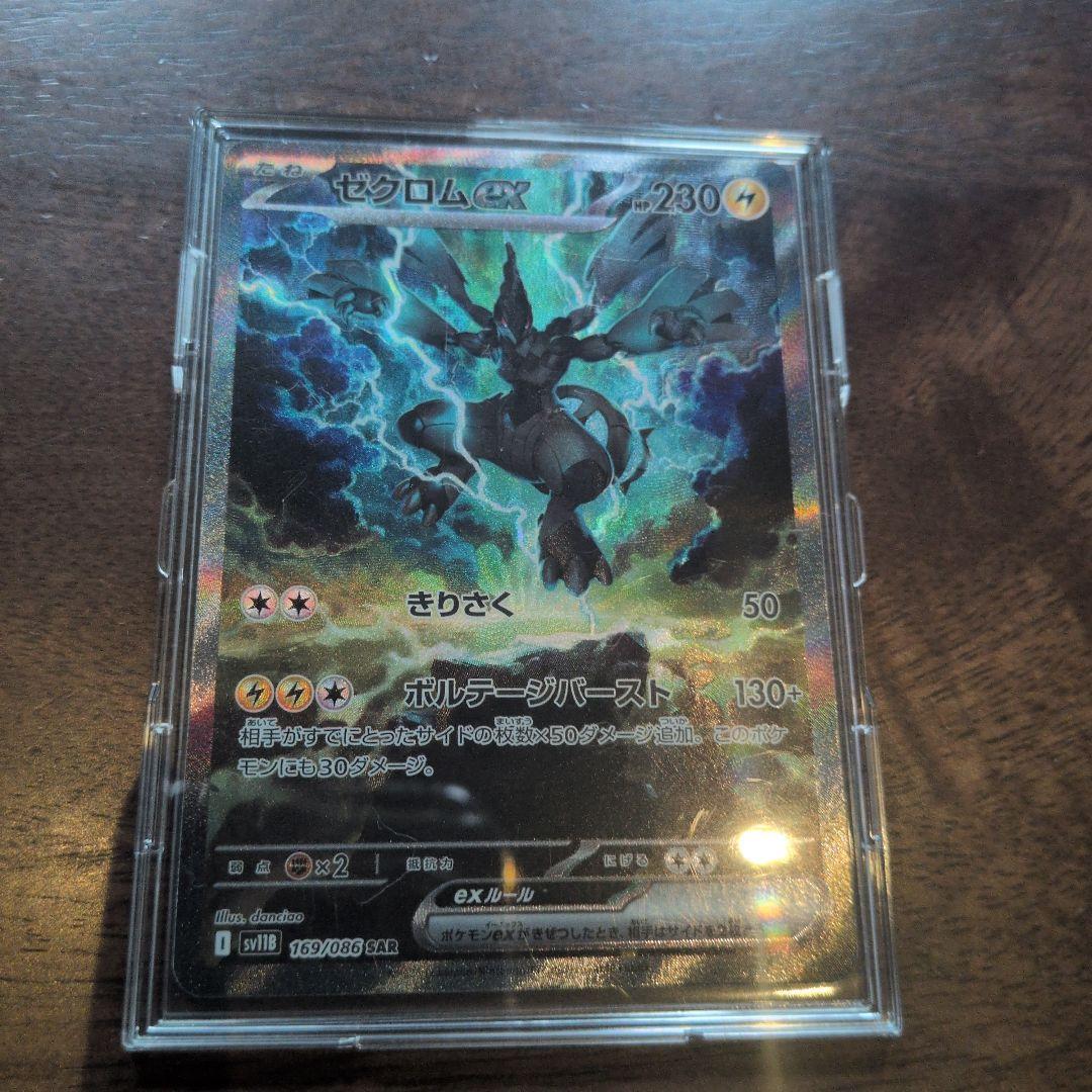 Pokemon Zekrom ex — 169/086 — Japanese