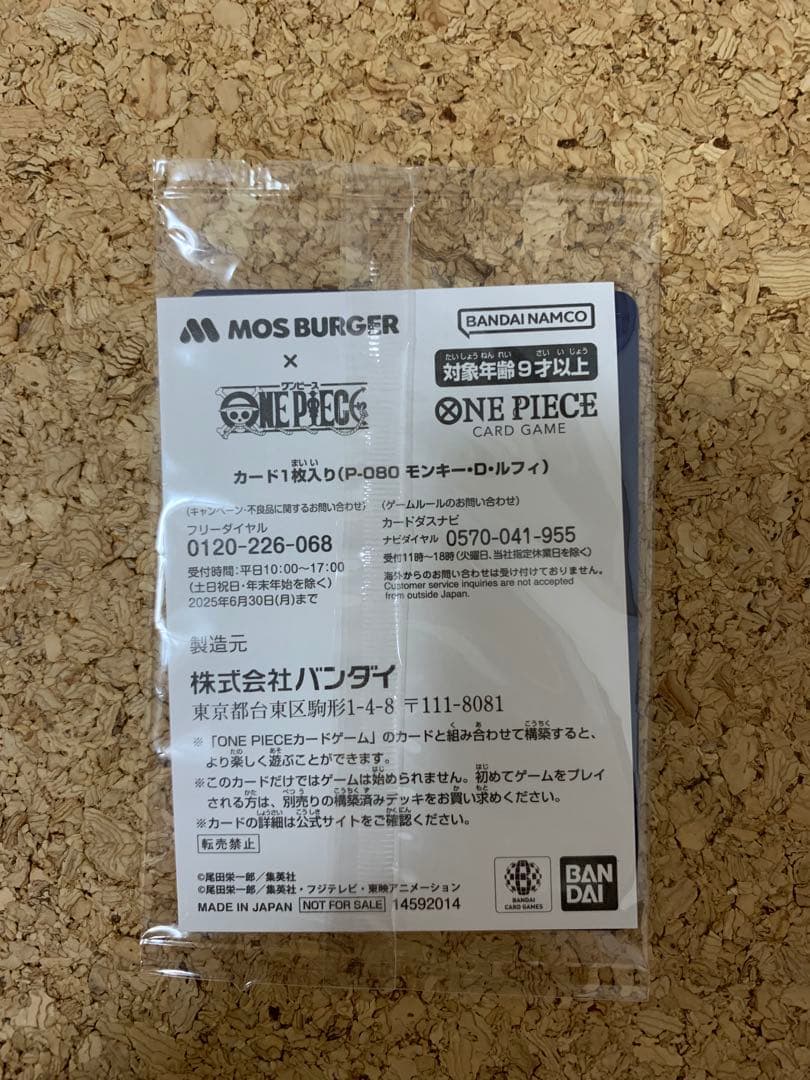 One Piece Monkey D. Luffy P — Japanese