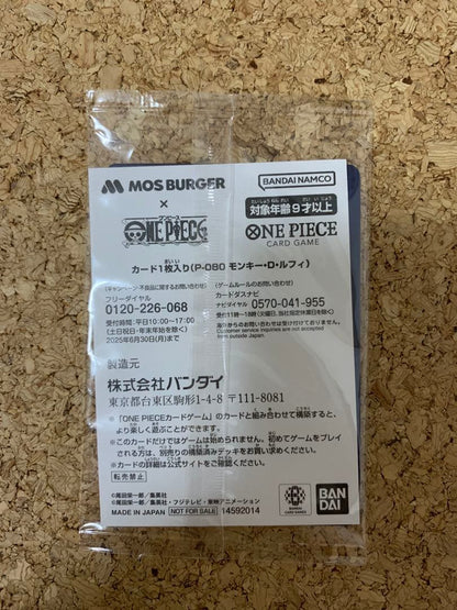One Piece Monkey D. Luffy P — Japanese