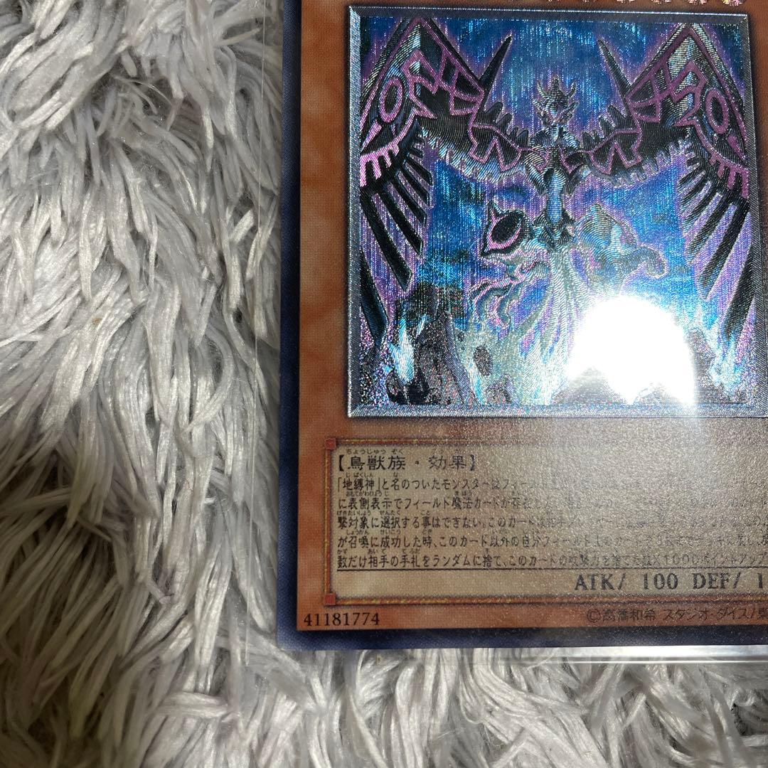 Yu-Gi-Oh Beautiful Bound God Wiraqocha Rasca — Japanese