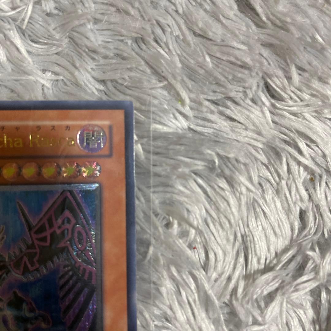 Yu-Gi-Oh Beautiful Bound God Wiraqocha Rasca — Japanese