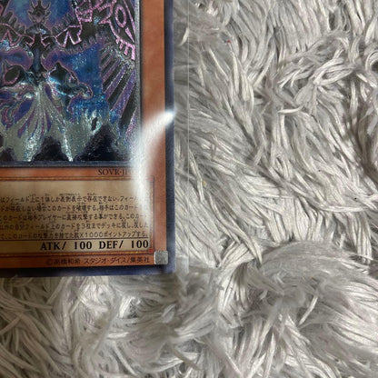 Yu-Gi-Oh Beautiful Bound God Wiraqocha Rasca — Japanese
