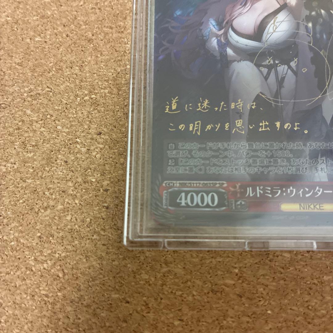 Weiss Schwarz WSNIKKE Rudmila Winter Owner — Japanese