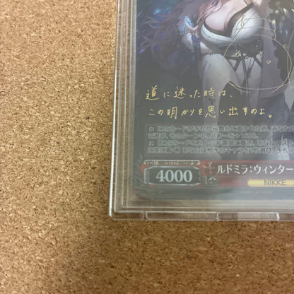 Weiss Schwarz WSNIKKE Rudmila Winter Owner — Japanese