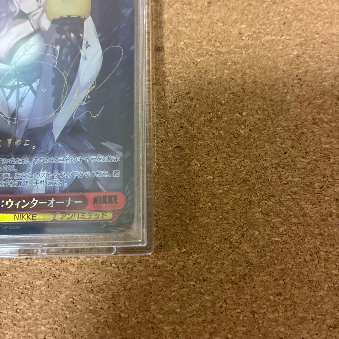 Weiss Schwarz WSNIKKE Rudmila Winter Owner — Japanese
