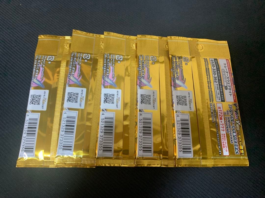 Pokemon V Star Universe Unopened Pack 5-Pack Pack — Japanese