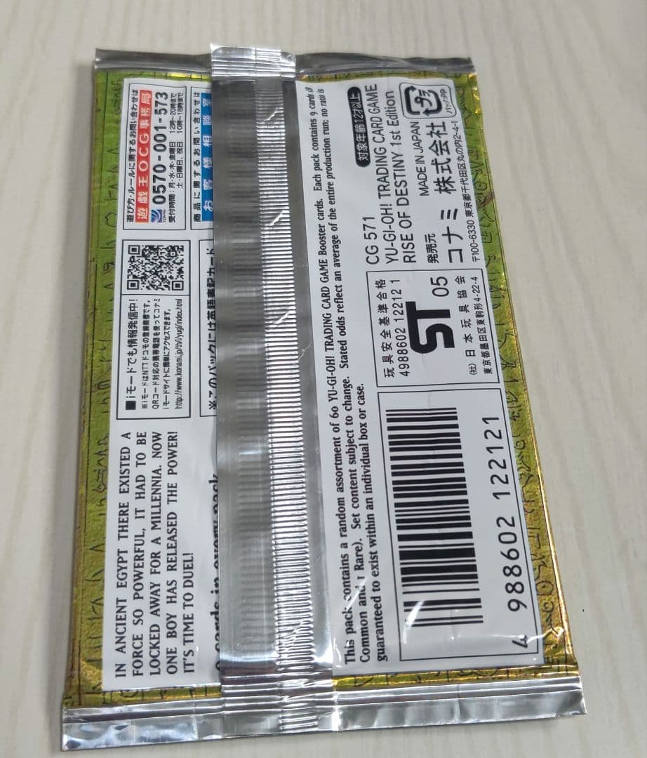 Yu-Gi-Oh Yu-Gi-Oh! Rise of Destiny Pack — Japanese