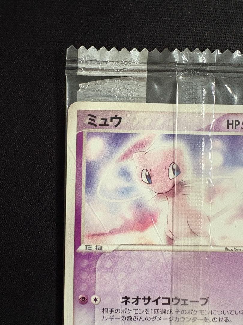 Pokemon Mew PROMO — Japanese