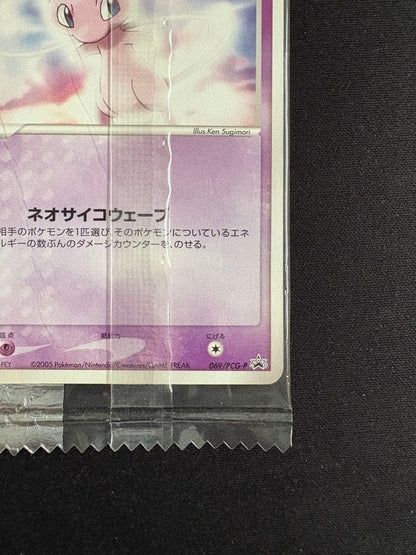 Pokemon Mew PROMO — Japanese