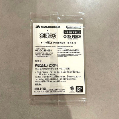 One Piece Monkey D. Luffy P — Japanese
