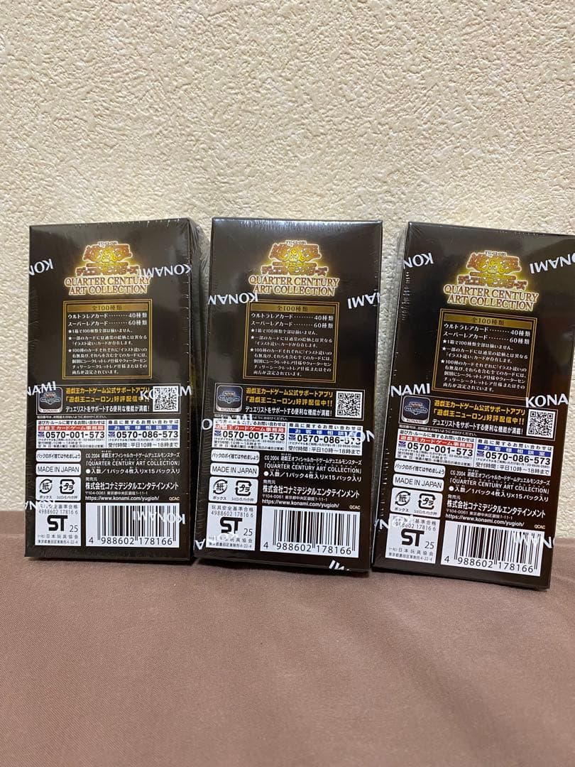 Yu-Gi-Oh Yu-Gi-Oh! Quarter Century Art Collection 3-Item Set Box — Japanese