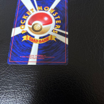 Pokemon Psyduck PROMO — Generation 1 1996~1999 — Japanese