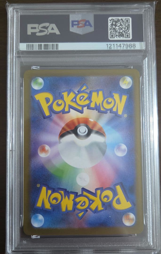 PSA 9 Pokemon Reshiram ex — Japanese
