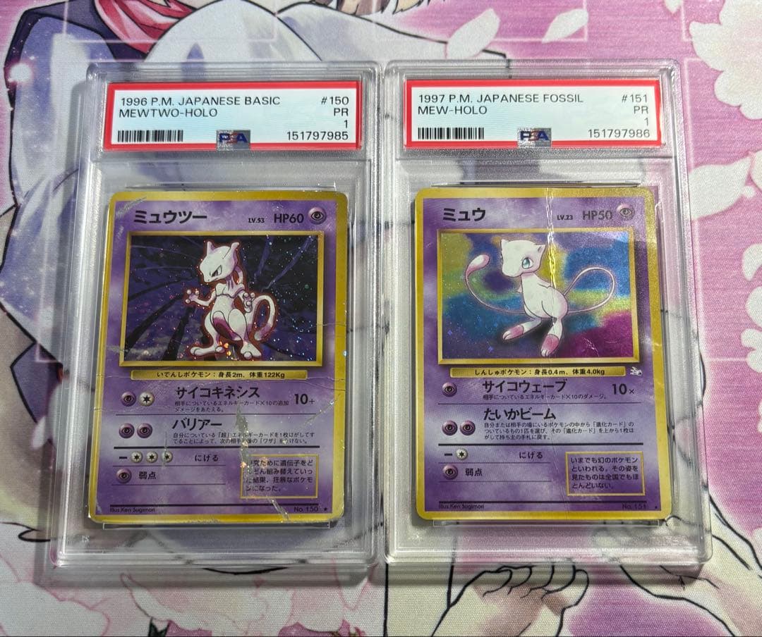 PSA 1 Pokemon Mewtwo — Japanese