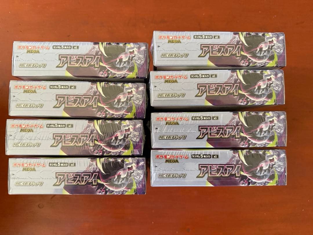 Pokemon Unopened Pokémon Card Abyss Eye 8box with Shrink Unsearched Box — Japanese