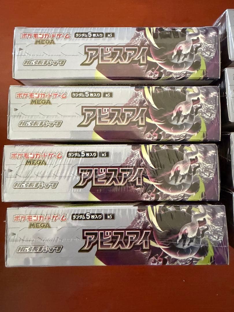 Pokemon Unopened Pokémon Card Abyss Eye 8box with Shrink Unsearched Box — Japanese