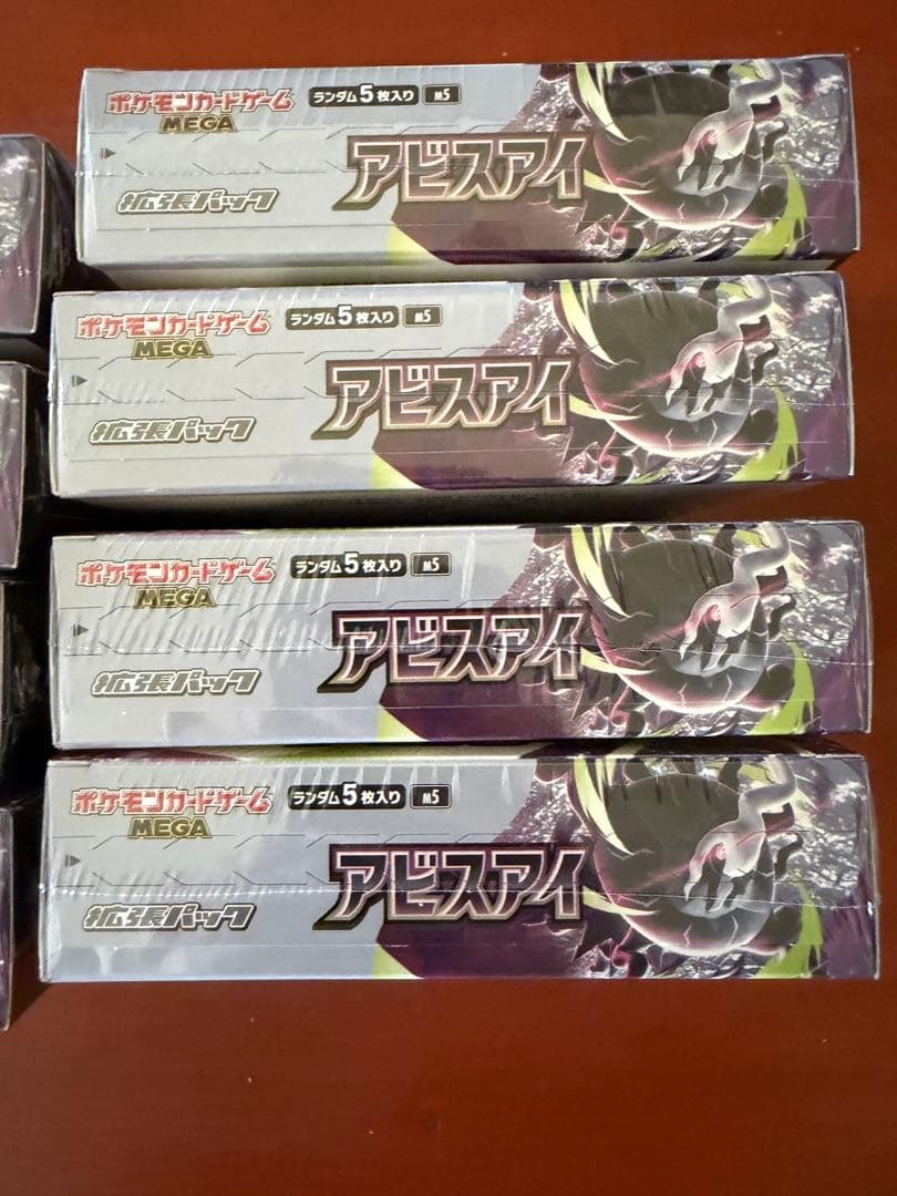 Pokemon Unopened Pokémon Card Abyss Eye 8box with Shrink Unsearched Box — Japanese