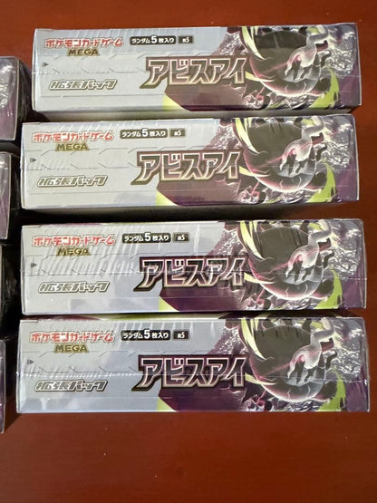 Pokemon Unopened Pokémon Card Abyss Eye 8box with Shrink Unsearched Box — Japanese