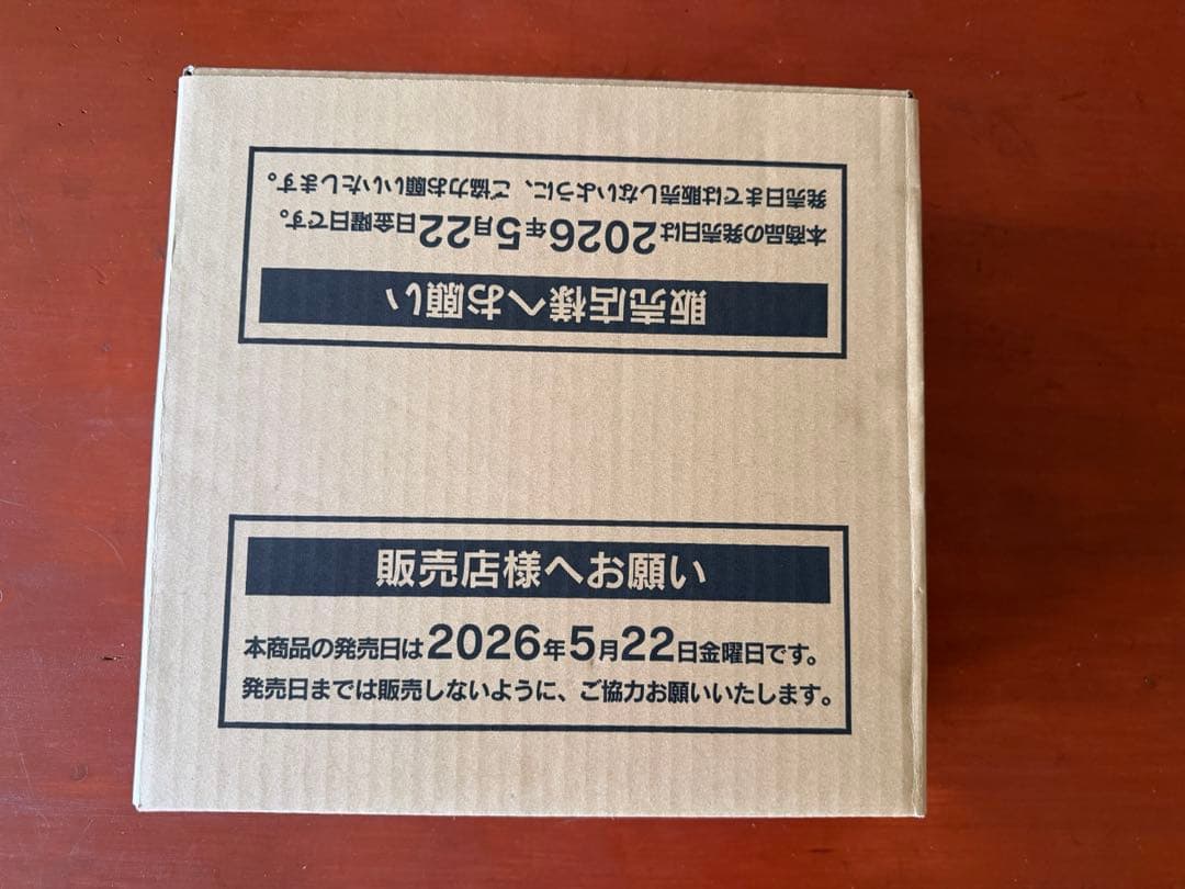 Pokemon Unopened Pokémon Card Abyss Eye 8box with Shrink Unsearched Box — Japanese