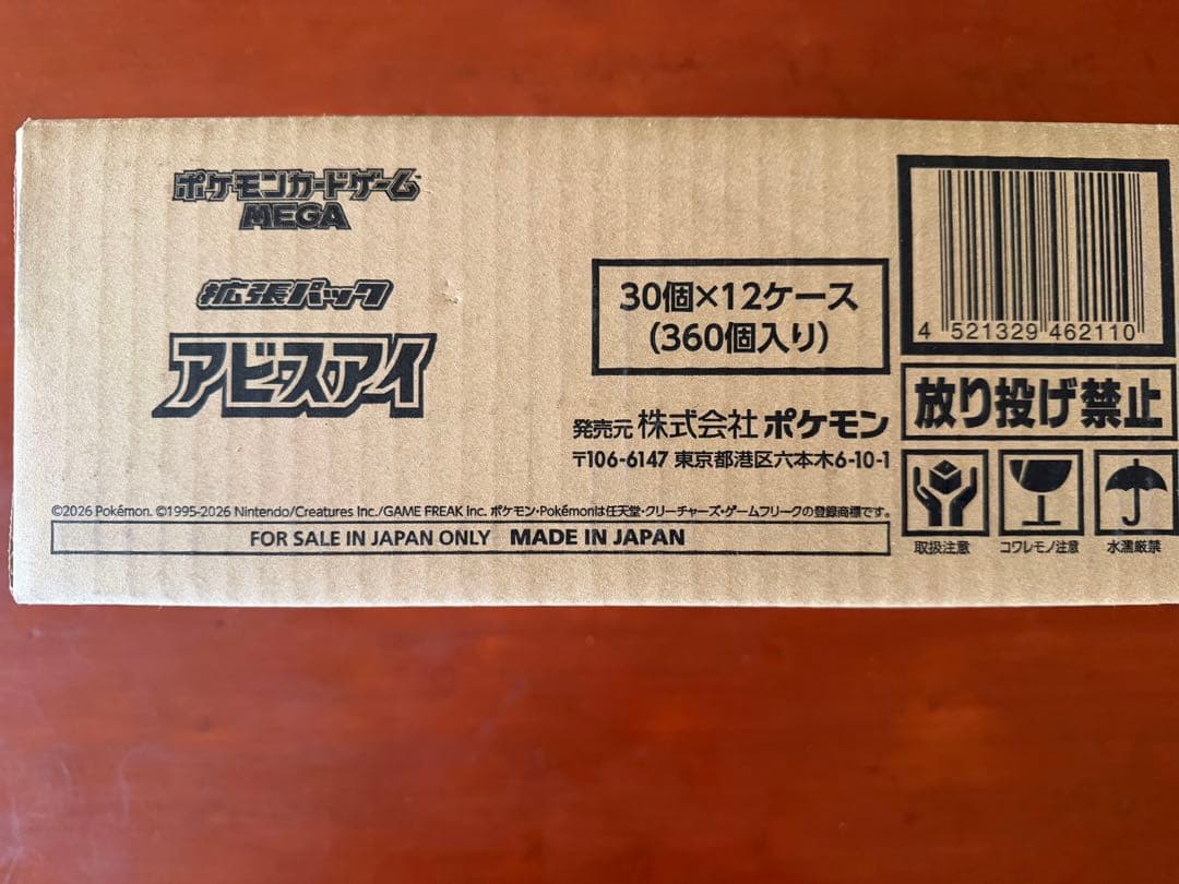 Pokemon Unopened Pokémon Card Abyss Eye 8box with Shrink Unsearched Box — Japanese