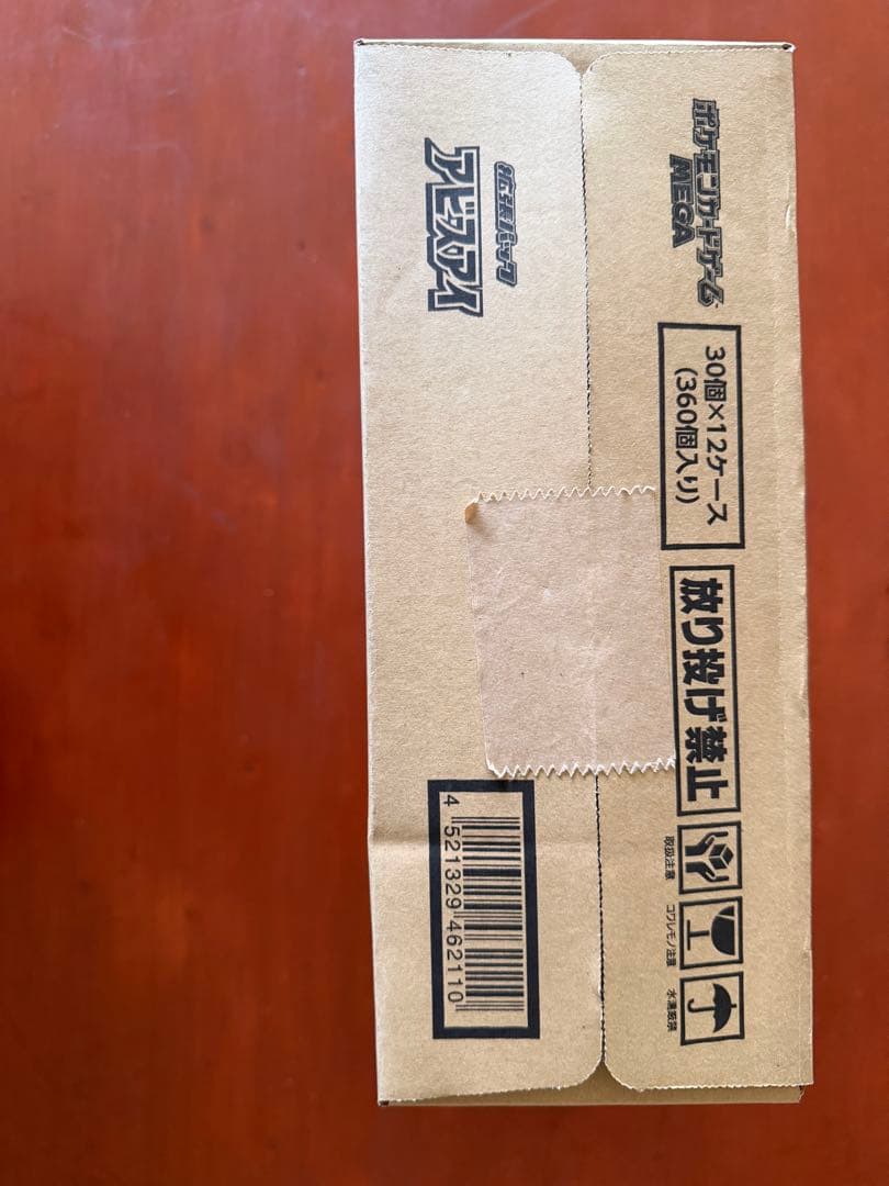 Pokemon Unopened Pokémon Card Abyss Eye 8box with Shrink Unsearched Box — Japanese