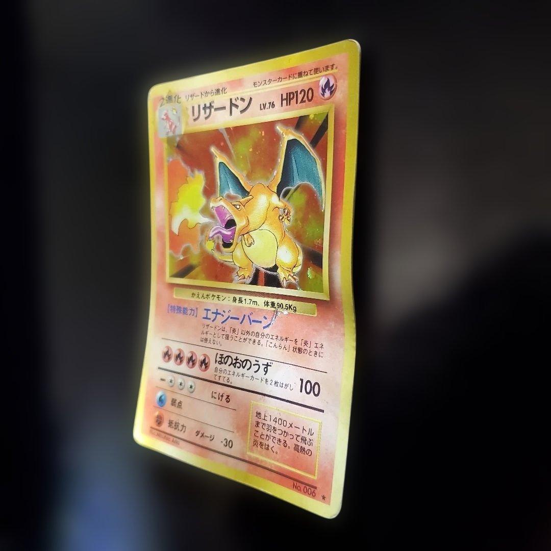 Pokemon Charizard — Japanese
