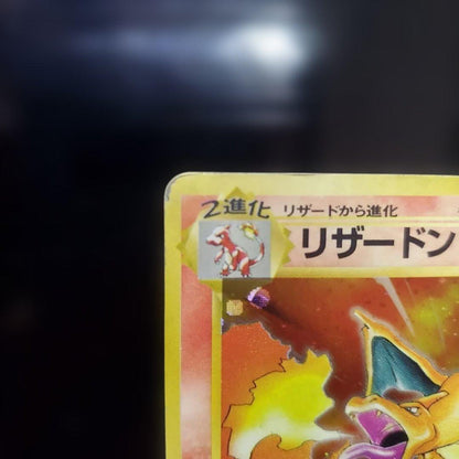 Pokemon Charizard — Japanese