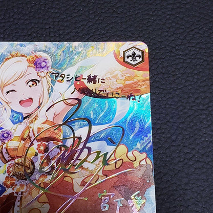 Welcome to Ryugu Castle♪ Ai Miyashita SSP Sign Rainbow Ga Shang School Idol Club — Japanese