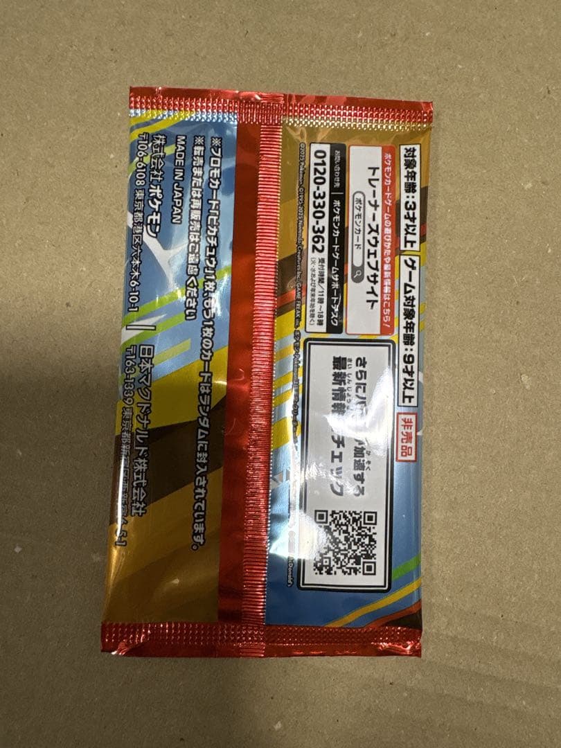 Pokemon Pokémon McDonald's Promotion Pack Unopened Pack — Japanese