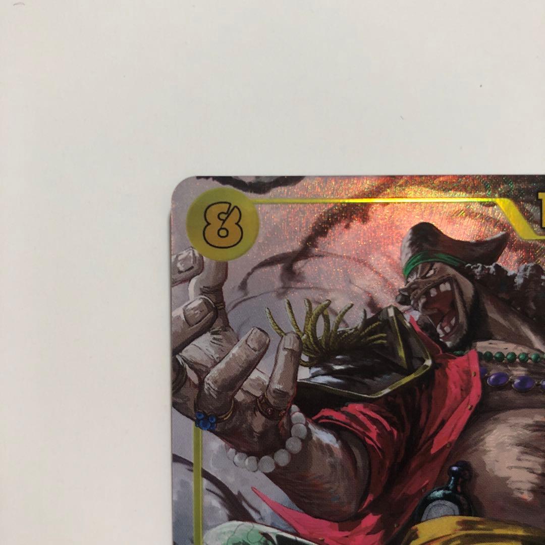 One Piece Marshall D. Teach — Japanese