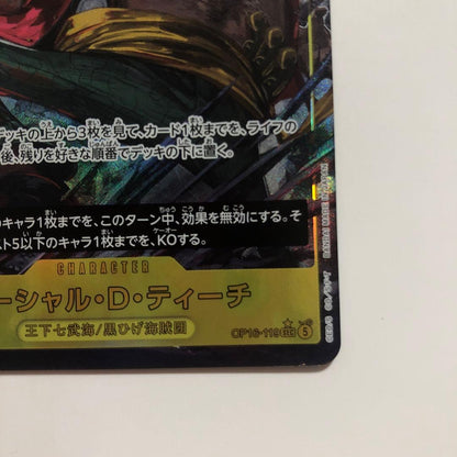 One Piece Marshall D. Teach — Japanese