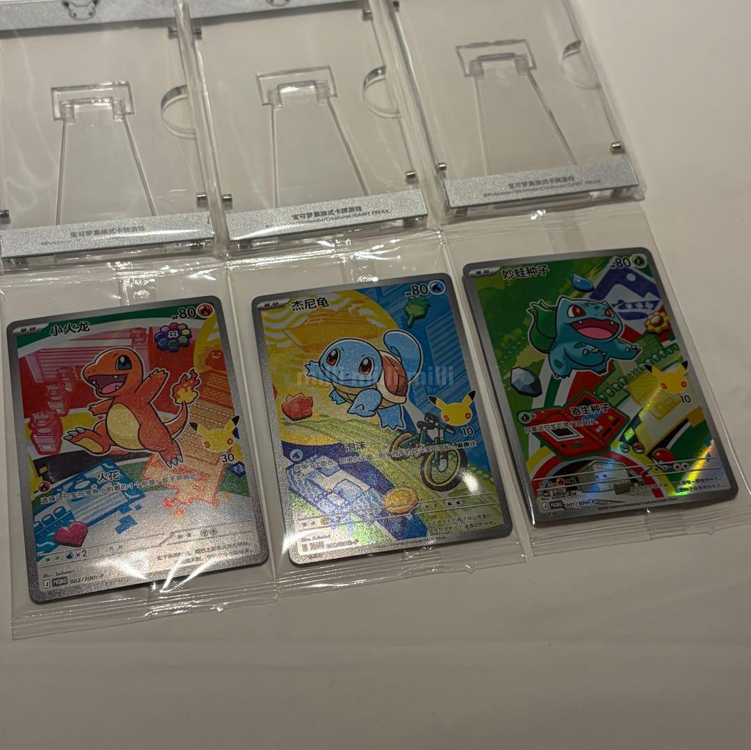 Pokemon Chinese Limited Pokémon Card 30th Anniversary Starter Pokémon Promo Card Set of — Japanese