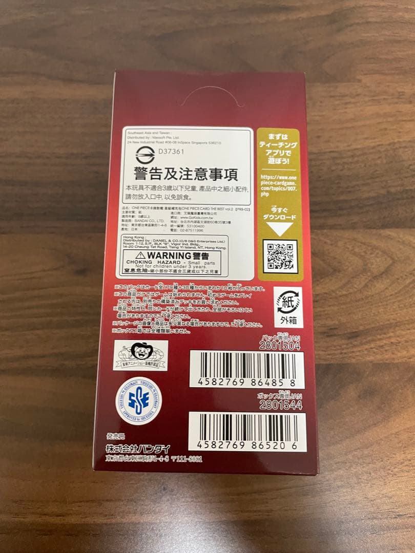 One Piece One Piece Card Game The Best 2 New with Tape Box Box — Japanese