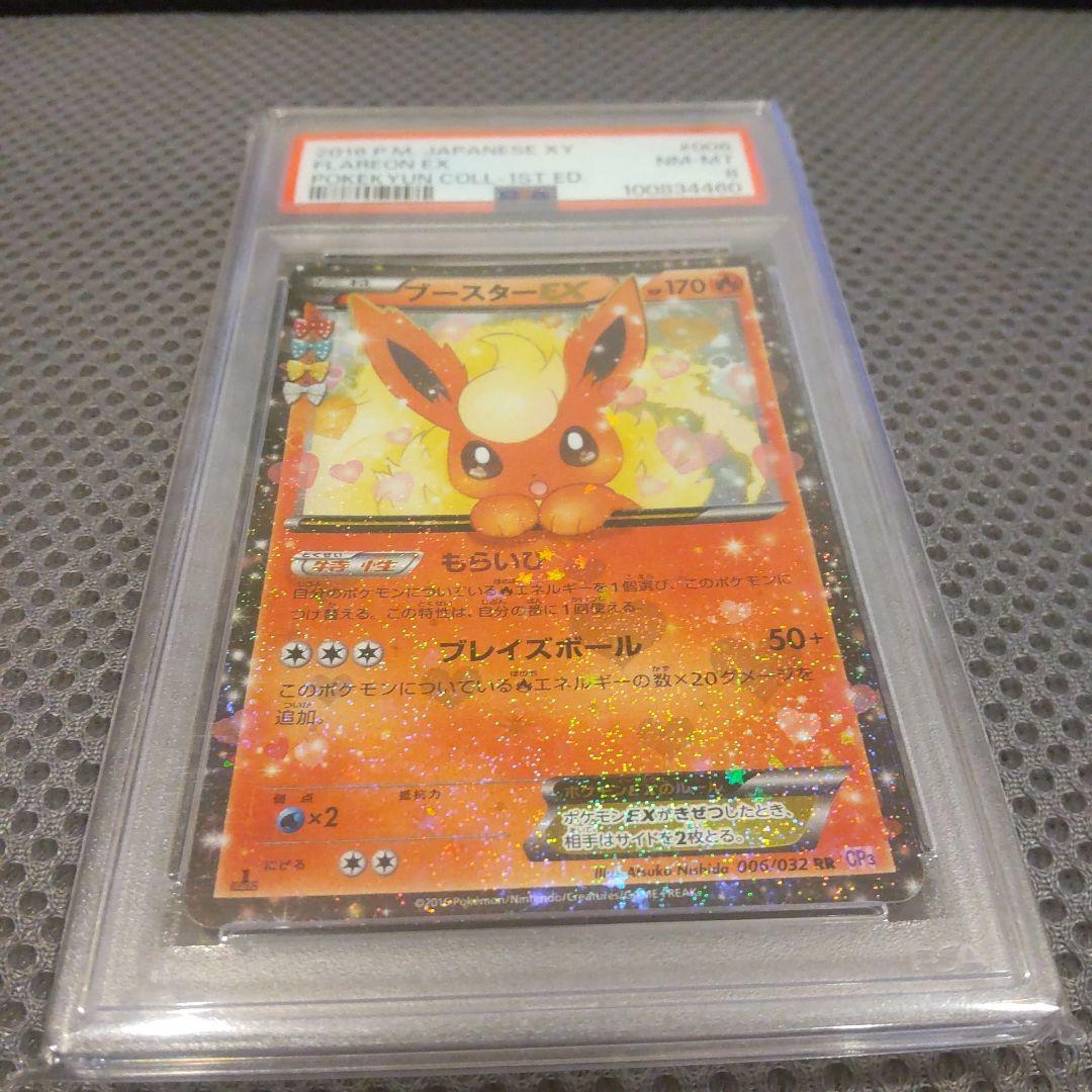 PSA 8 Pokemon Flareon ex — 006/032 — Japanese