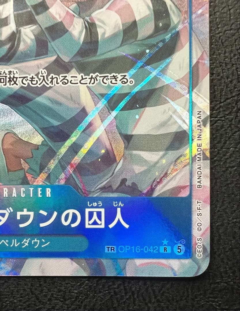 One Piece One Piece Card Impel Down Prisoner Parallel SEC — Japanese