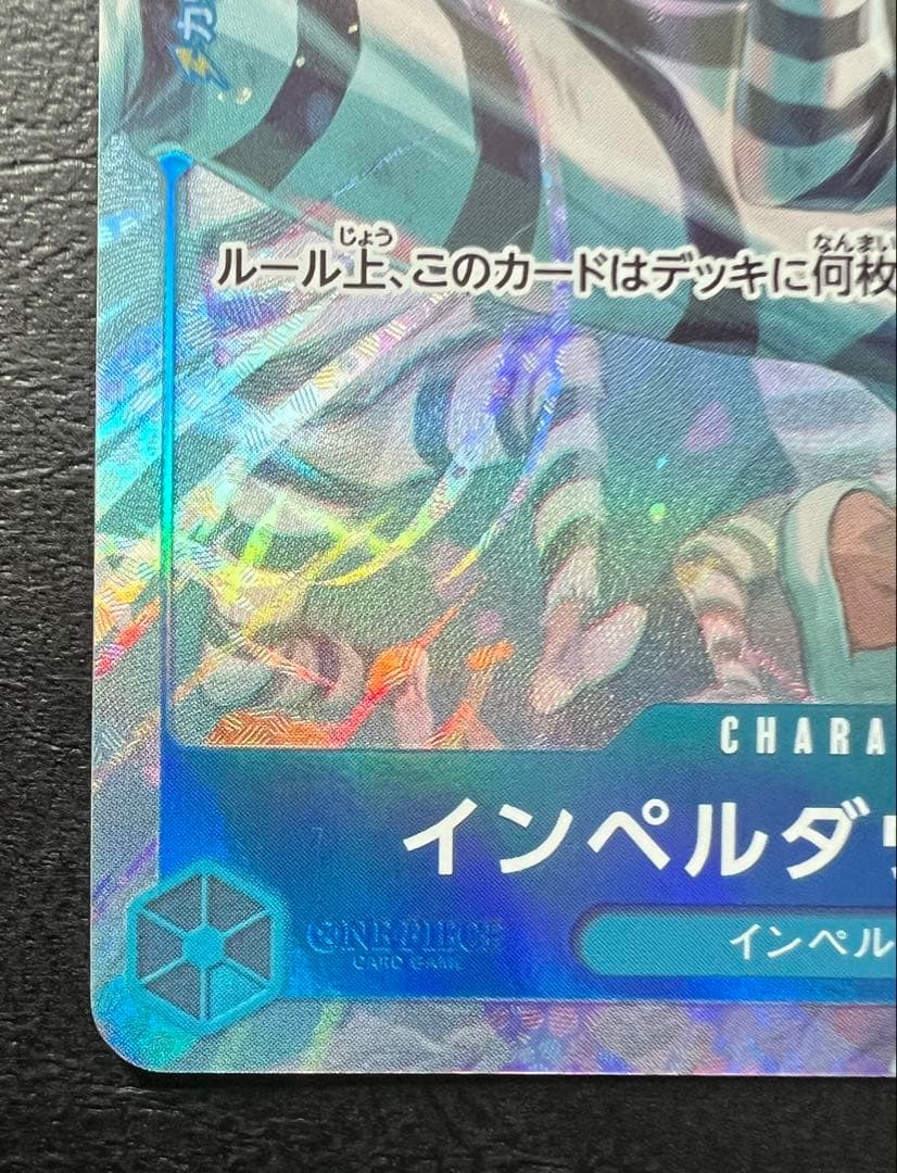 One Piece One Piece Card Impel Down Prisoner Parallel SEC — Japanese