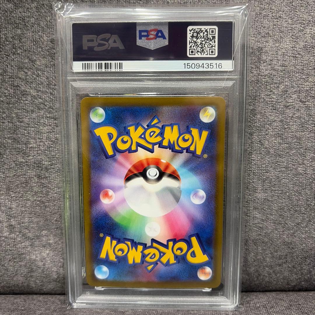 PSA 10 Pokemon Bulbasaur — 064/063 — Japanese
