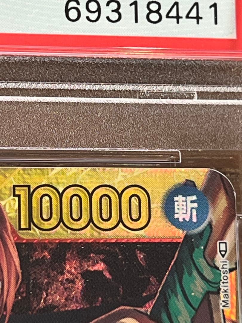 PSA 10 One Piece Shanks SEC — ROMANCE DAWN OP01-120 — Japanese