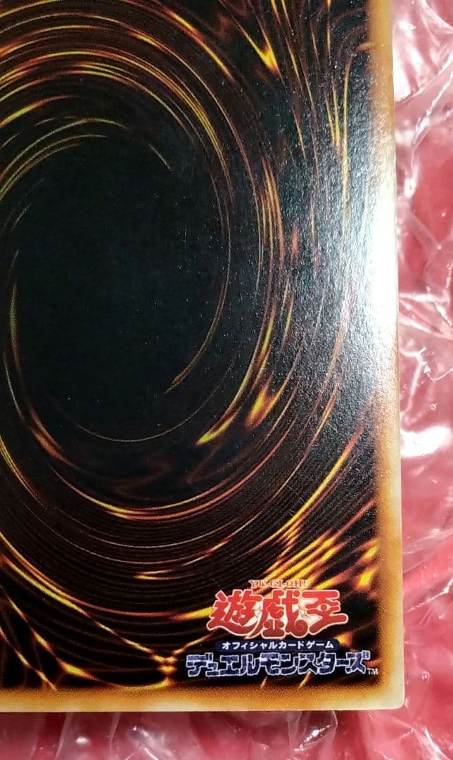 Yu-Gi-Oh Error Hollow Initial Harpie's Feather Duster — Japanese