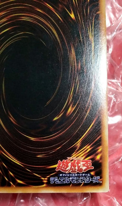 Yu-Gi-Oh Error Hollow Initial Harpie's Feather Duster — Japanese