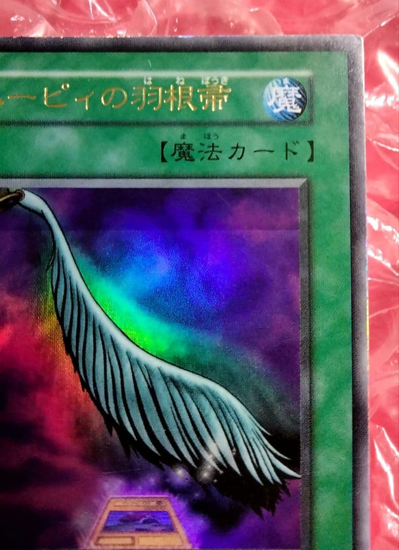Yu-Gi-Oh Error Hollow Initial Harpie's Feather Duster — Japanese