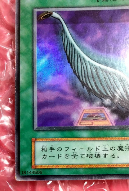 Yu-Gi-Oh Error Hollow Initial Harpie's Feather Duster — Japanese